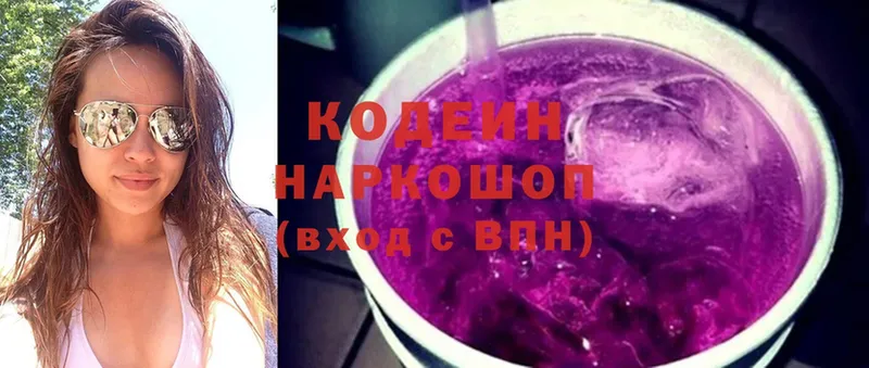 Кодеин Purple Drank  мега вход  Весьегонск 