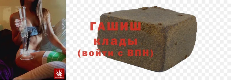 цена   Весьегонск  ГАШ hashish 