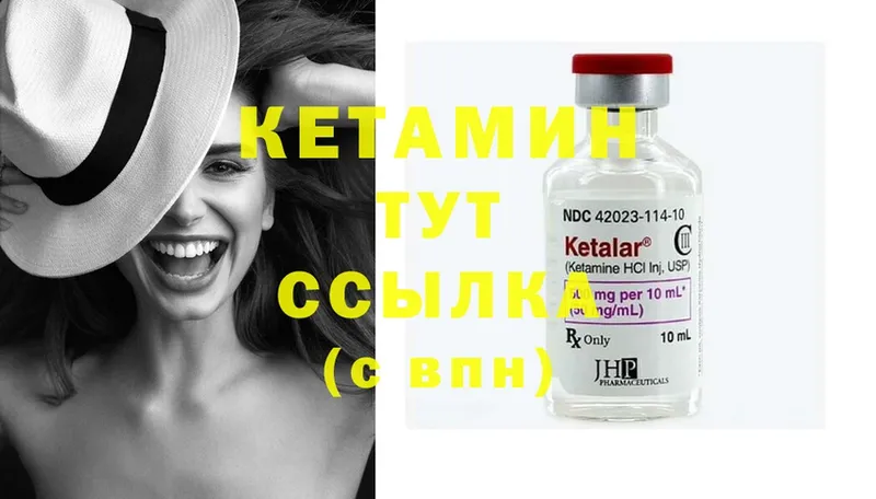 КЕТАМИН ketamine  Весьегонск 