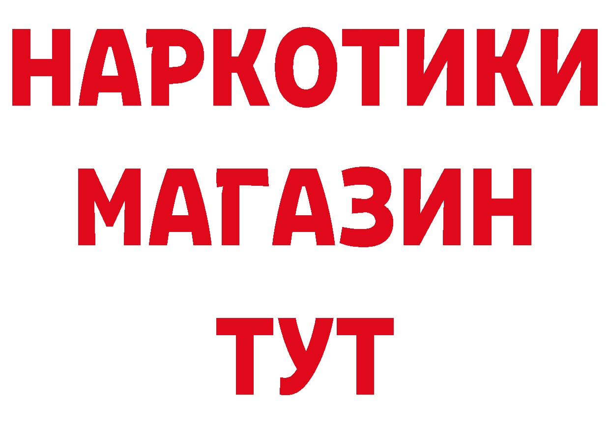 КОКАИН Эквадор зеркало сайты даркнета мега Весьегонск