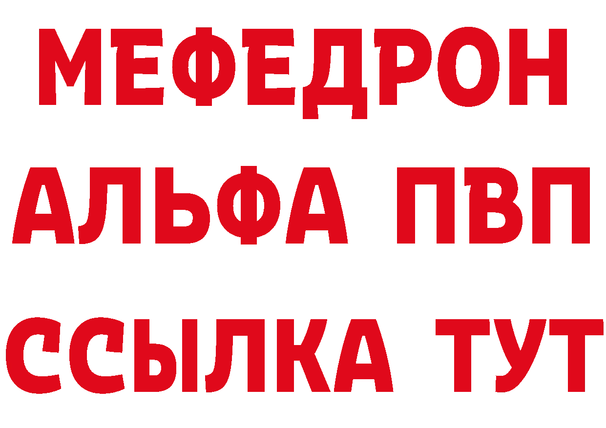 КЕТАМИН VHQ зеркало площадка ссылка на мегу Весьегонск